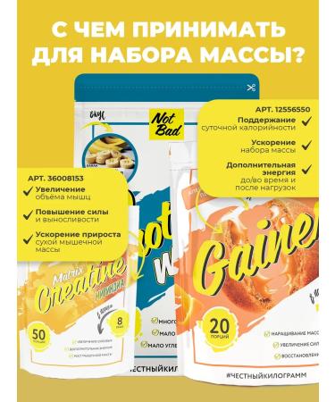 NotBad Serum protein 1 kg banana - Buy Online on GoSupps.com