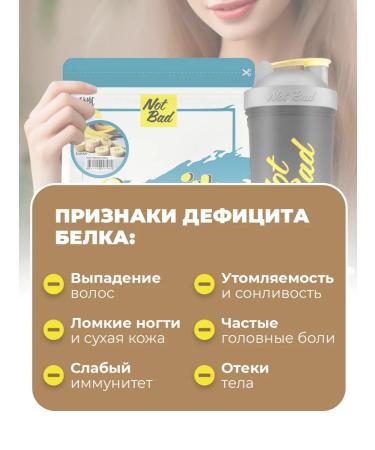 NotBad Serum protein 1 kg banana - Buy Online on GoSupps.com