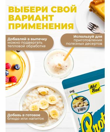 NotBad Serum protein 1 kg banana - Buy Online on GoSupps.com