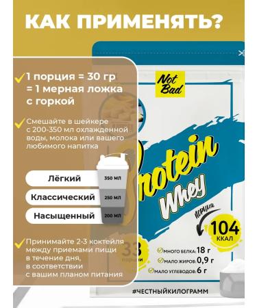 NotBad Serum protein 1 kg banana - Buy Online on GoSupps.com