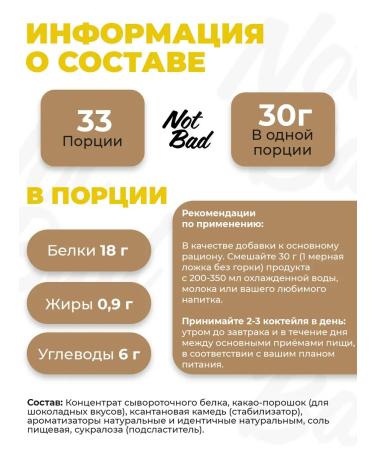 NotBad Serum protein 1 kg banana - Buy Online on GoSupps.com