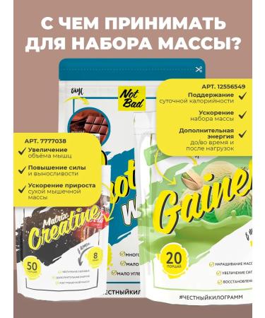 NotBad Serum protein 1 kg chocolate - Buy Online on GoSupps.com