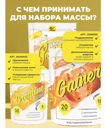 NotBad Serum protein 450 g banana - Buy Online on GoSupps.com