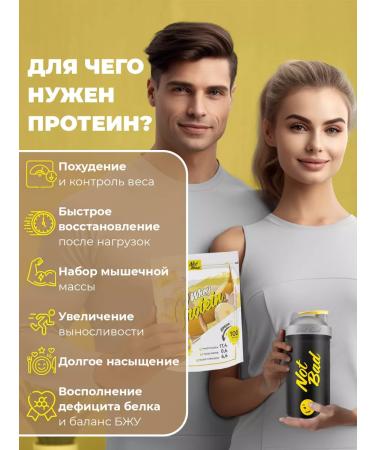 NotBad Serum protein 450 g banana - Buy Online on GoSupps.com