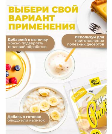 NotBad Serum protein 450 g banana - Buy Online on GoSupps.com