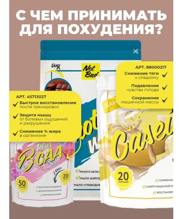 NotBad Serum protein 450 g chocolate - Buy Online on GoSupps.com