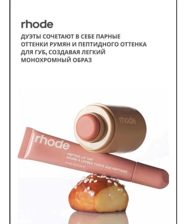 Rhode Set of blush and lip gloss - Buy Online on GoSupps.com