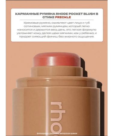 Rhode Set of blush and lip gloss - Buy Online on GoSupps.com