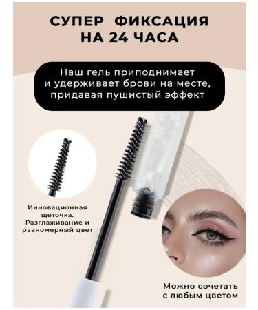 Nafisa-cosmetik Eyebrow gel fixing persistent transparent 6ml - Buy Online on GoSupps.com