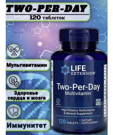 Life extension Two-per-day 120 tablets multivitamin complex