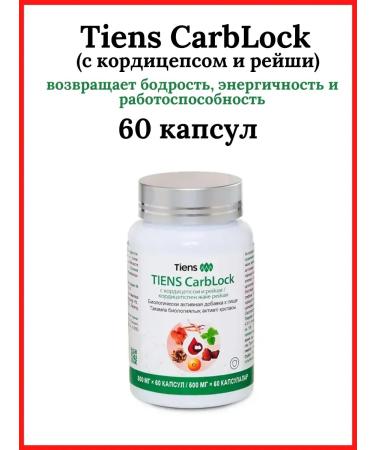 Tiens Tianshi carblock Carblock 60 capsules - Buy Online on GoSupps.com