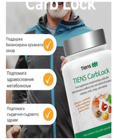 Tiens Tianshi carblock Carblock 60 capsules - Buy Online on GoSupps.com