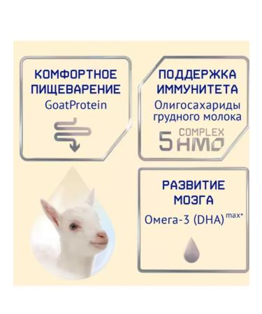 Children's mixture of nutrilak 2 (6-12 months) on goat milk 600g - Buy Online on GoSupps.com