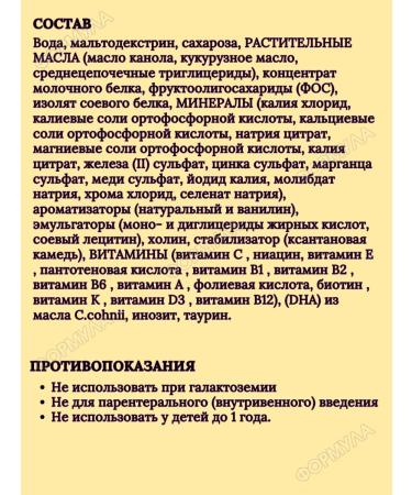 Pediasure Little-eared with the taste of banana 1-10 years 2pcs 200ml - Buy Online on GoSupps.com