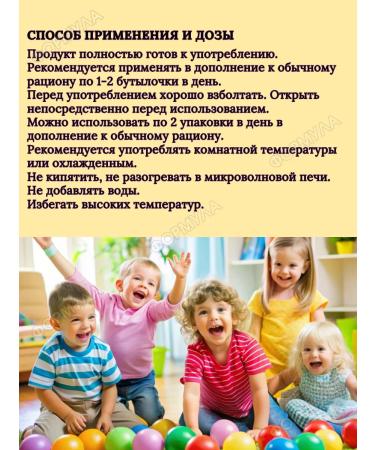 Pediasure Little-eared with the taste of banana 1-10 years 2pcs 200ml - Buy Online on GoSupps.com