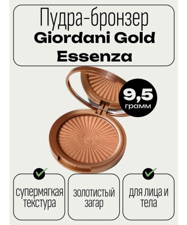 Oriflame GIRORDANI GOLD Essenza powder