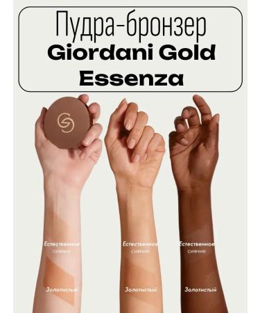 Oriflame GIRORDANI GOLD Essenza powder - Buy Online on GoSupps.com