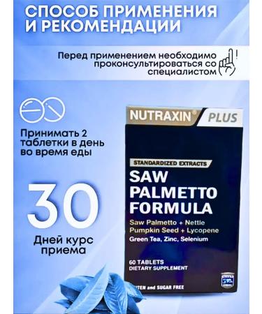 NUTRAXIN Saw Palmetto with a palmetto complex for men's health - Buy Online on GoSupps.com