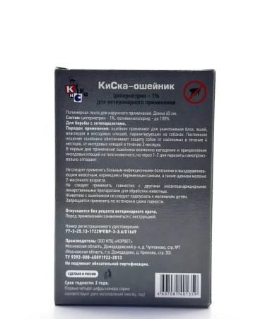 LI Liza Collar from fleas ticks for cats - Buy Online on GoSupps.com