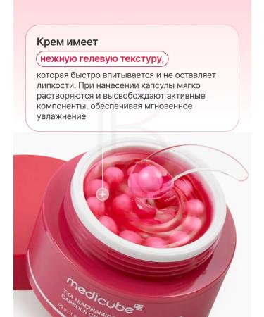 Medicube Lightening capsule cream 55g - Buy Online on GoSupps.com