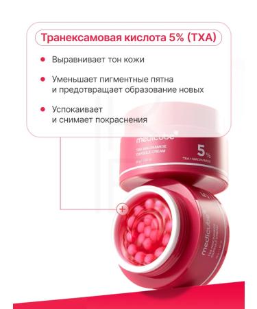 Medicube Lightening capsule cream 55g - Buy Online on GoSupps.com