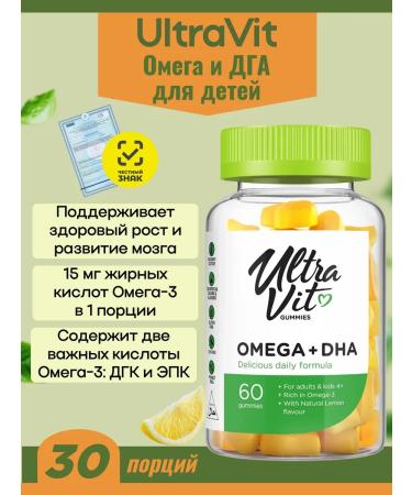 ULTRAVIT Omega and DGA for children 60 loafers