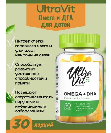 ULTRAVIT Omega and DGA for children 60 loafers - Buy Online on GoSupps.com