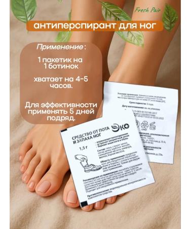 Ecotex Means for sweat and smell of the legs 10 packages - Buy Online on GoSupps.com