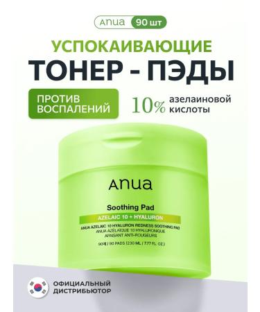 Anua Toner-spades soothing for the face