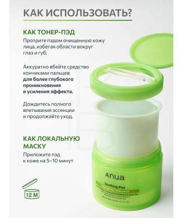 Anua Toner-spades soothing for the face - Buy Online on GoSupps.com