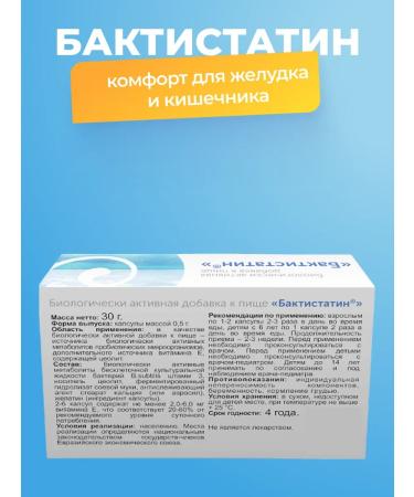 STADA Baktistatin capsule 60 pieces 2 packages - Buy Online on GoSupps.com