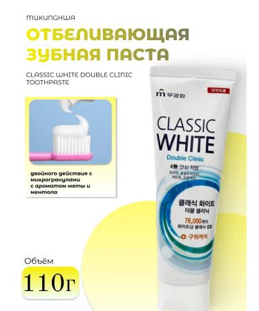 MUKUNGHWA Double -acting double -acting toothpaste