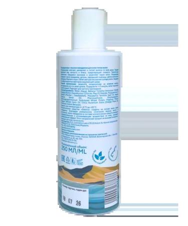 Dead Sea Cosmetics Air conditioning and muddy shampoo with macadamia oil - Buy Online on GoSupps.com