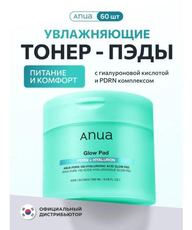 Anua Toner-spades moisturizing with hyaluronic acid