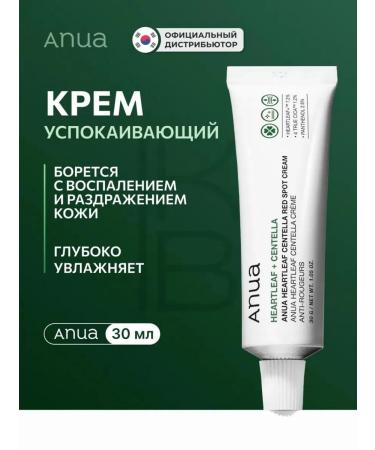Anua Moisturizer for problem skin 30 ml