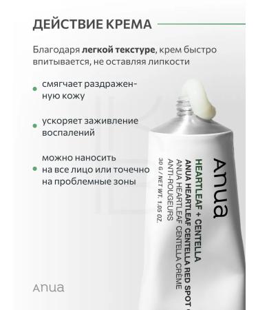 Anua Moisturizer for problem skin 30 ml - Buy Online on GoSupps.com