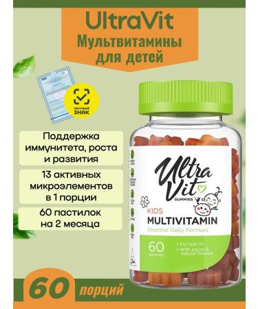 ULTRAVIT Kids Multivitamin Multivitamins for children 60 pastilles