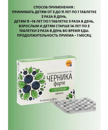 Pharmpro Blueberries Forte with lutein 40 tons weighing 100 mg - Buy Online on GoSupps.com