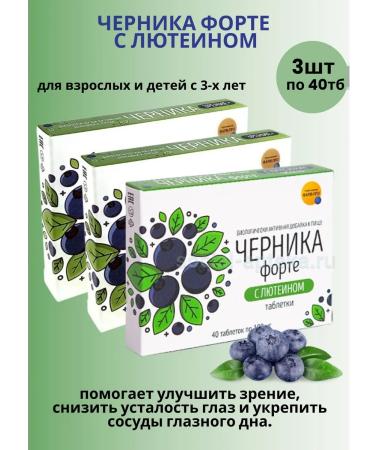 Pharmpro Blueberries Forte with Luthein 3Up 40 Thtab weighing 100 mg