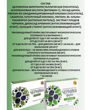 Pharmpro Blueberries Forte with Luthein 3Up 40 Thtab weighing 100 mg - Buy Online on GoSupps.com