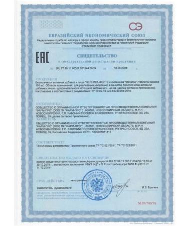 Pharmpro Blueberries Forte with Luthein 3Up 40 Thtab weighing 100 mg - Buy Online on GoSupps.com