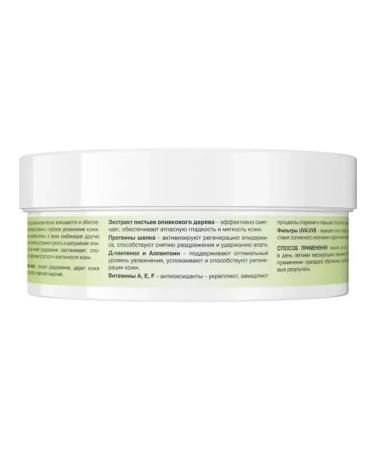 EVELINE Body cream phyto line Intensive power 210 ml - Buy Online on GoSupps.com