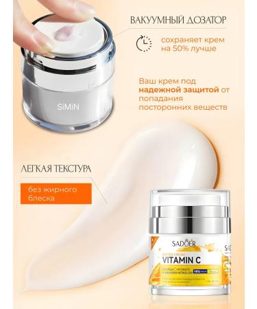 SiMiN Facial cream lightening with vitamin C and niacinamide - Buy Online on GoSupps.com