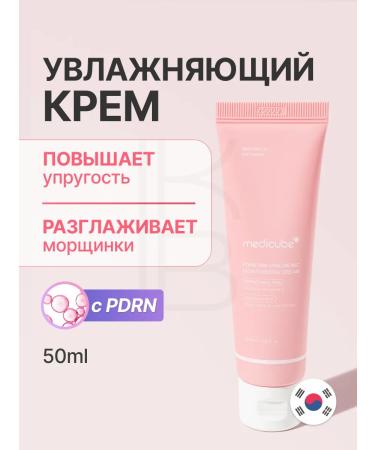 Medicube Moisturizer cream with peptides 50 ml