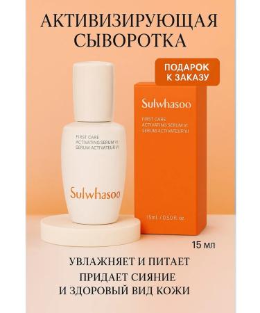 Sulwhasoo Wheezero for the face