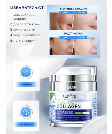 SiMiN Moisturizing face with collagen and retinol - Buy Online on GoSupps.com