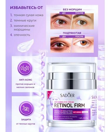 SiMiN Feature cream anti -aging from edema and bags under the eyes - Buy Online on GoSupps.com