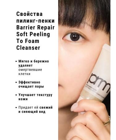Example Foam-peeling for delicate cleansing of the skin 30ML*2pcs - Buy Online on GoSupps.com