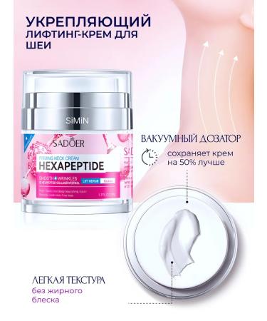 SiMiN Cream for neck and d collet are anti -aging with peptides - Buy Online on GoSupps.com
