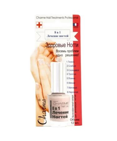 Charme Treatment and nail care 3